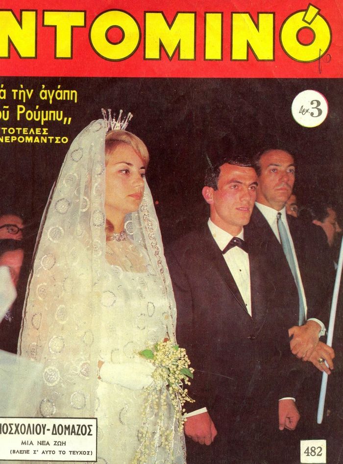 the wedding of domazos with moscholiou