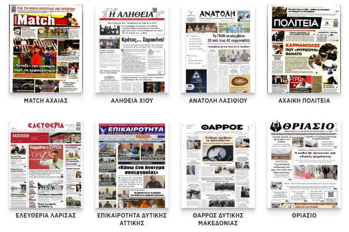 local newspapers in greece